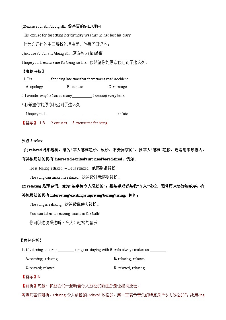 Unit 8 单元小结-八年级英语下册同步精品课堂（牛津深圳版） 试卷03