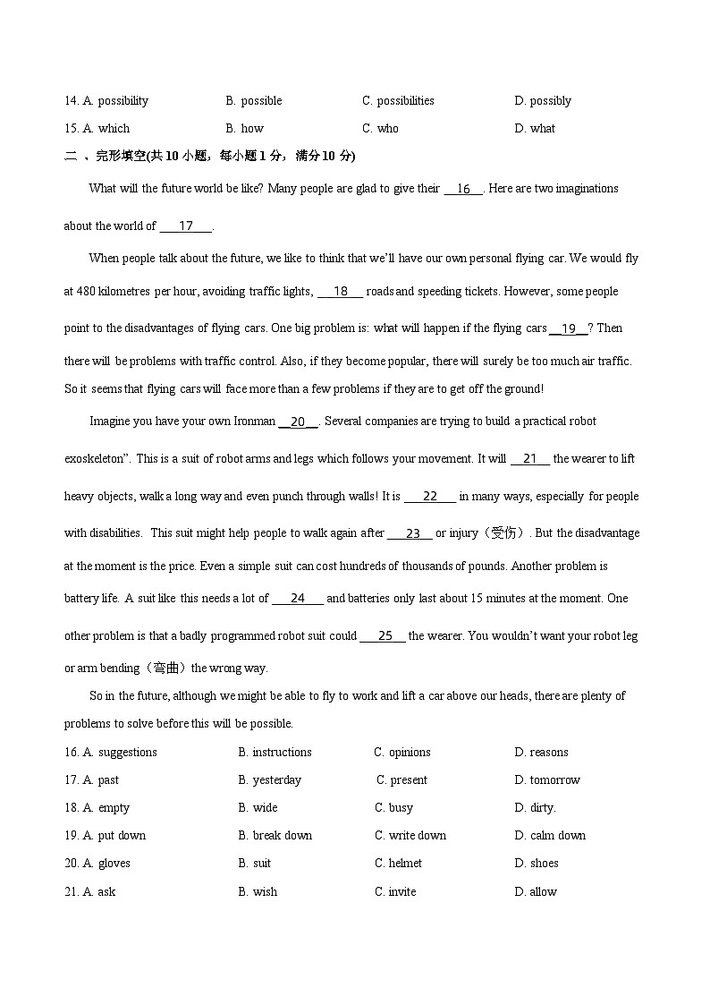 Unit 8 单元测试-八年级英语下册同步精品课堂（牛津深圳版）02