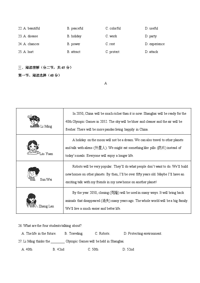 Unit 8 单元测试-八年级英语下册同步精品课堂（牛津深圳版）03