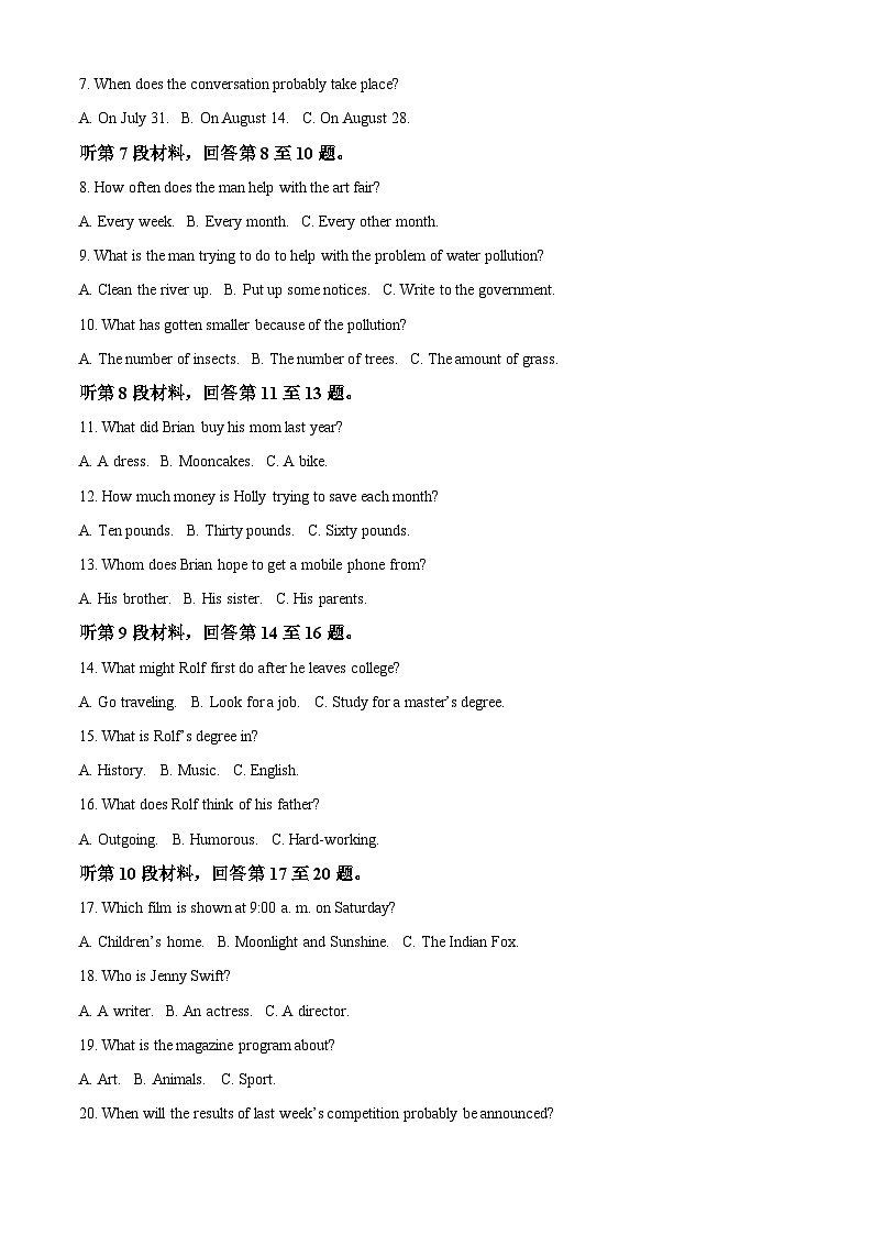 精品解析：2023年四川省巴中市中考一模英语试题（解析版）第2页