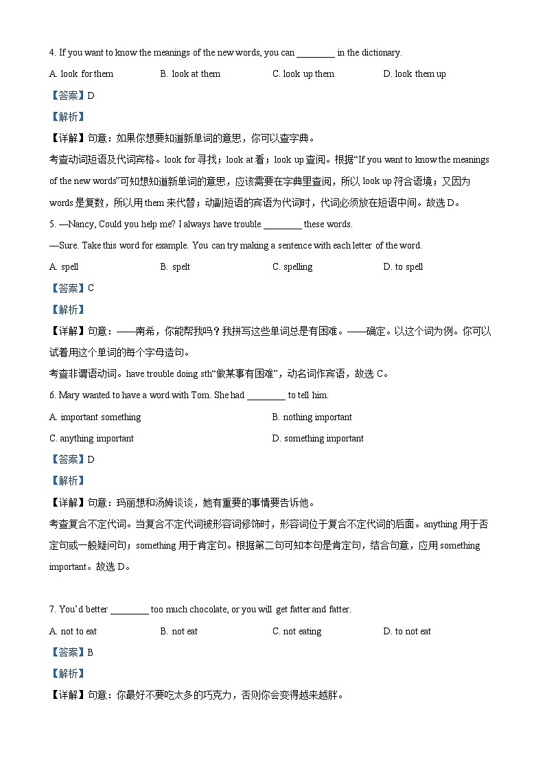 精品解析：辽宁省沈阳市第四十三中学2022-2023学年八年级上学期期末线上作业英语试题（解析版）02
