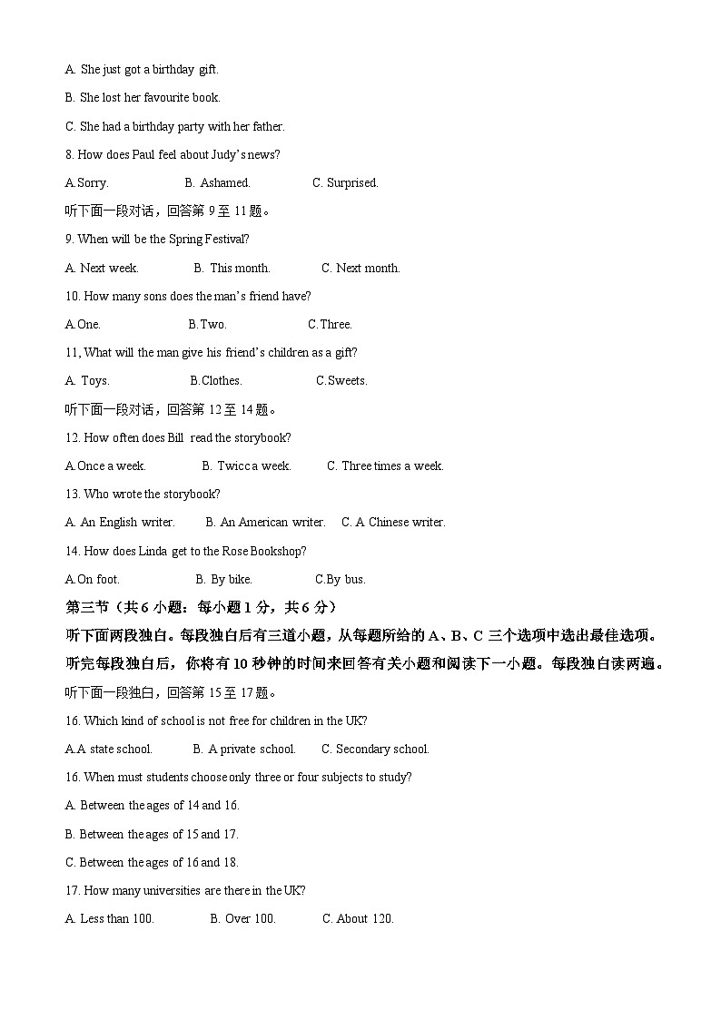 精品解析：辽宁省沈阳市铁西区2022-2023学年九年级上学期期末质量监测英语试题（解析版）第2页