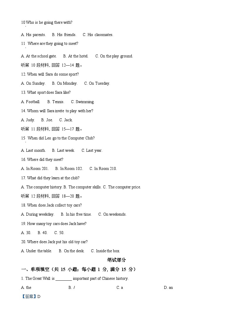 精品解析：辽宁省沈阳市育源中学2022-2023学年七年级上学期期末英语试题（解析版）02