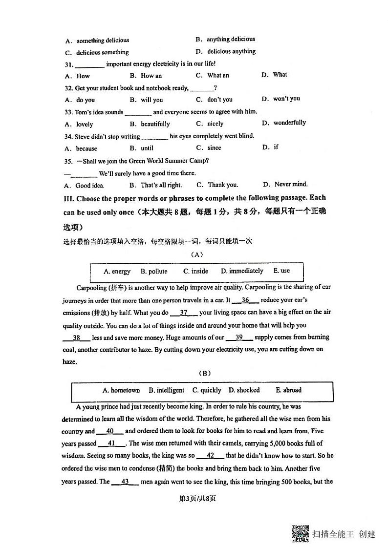 上海市民办浦东交中初级中学2022-2023学年八年级下学期期末考试英语试题第3页