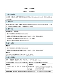 英语牛津译林版Grammar教学设计及反思