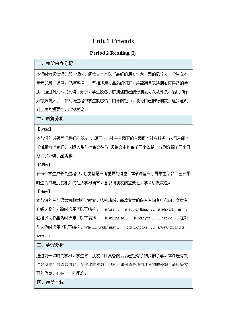 牛津译林版八年级英语上册Unit 1 Reading (I) 示范课教学设计01