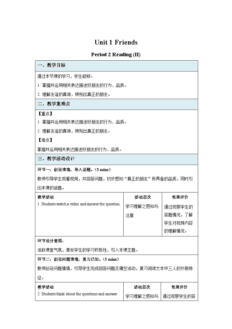 牛津译林版八年级英语上册Unit 1 Reading (II) 示范课教学设计01