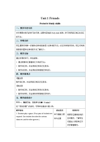 初中英语牛津译林版八年级上册Study skills教学设计