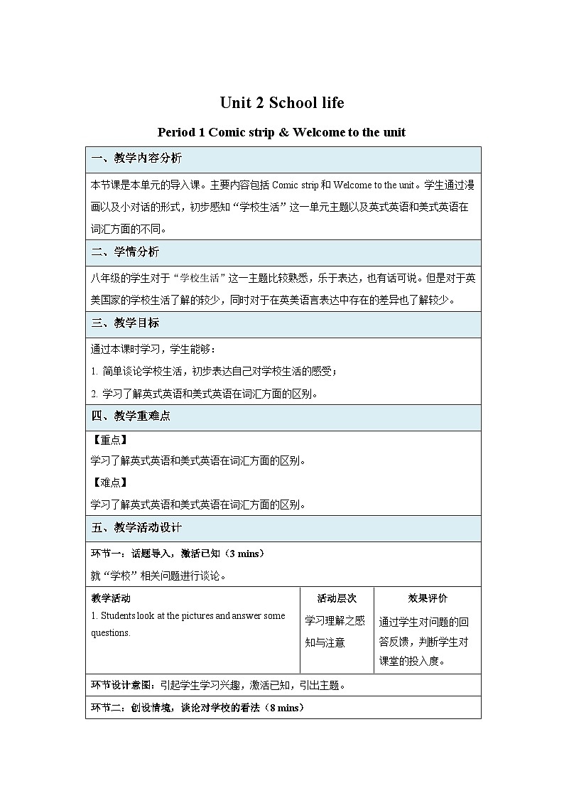 牛津译林版八年级英语上册Unit 2 Comic strip & Welcome to the unit示范课教学设计01
