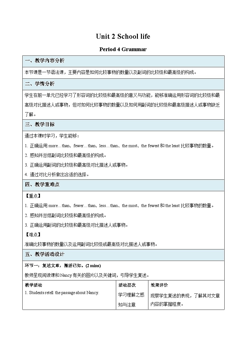 牛津译林版八年级英语上册Unit 2 Grammar示范课教学设计01