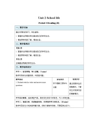 初中英语牛津译林版八年级上册Reading教学设计及反思