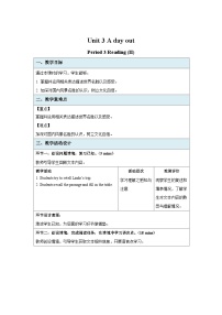 牛津译林版八年级上册Reading教案及反思