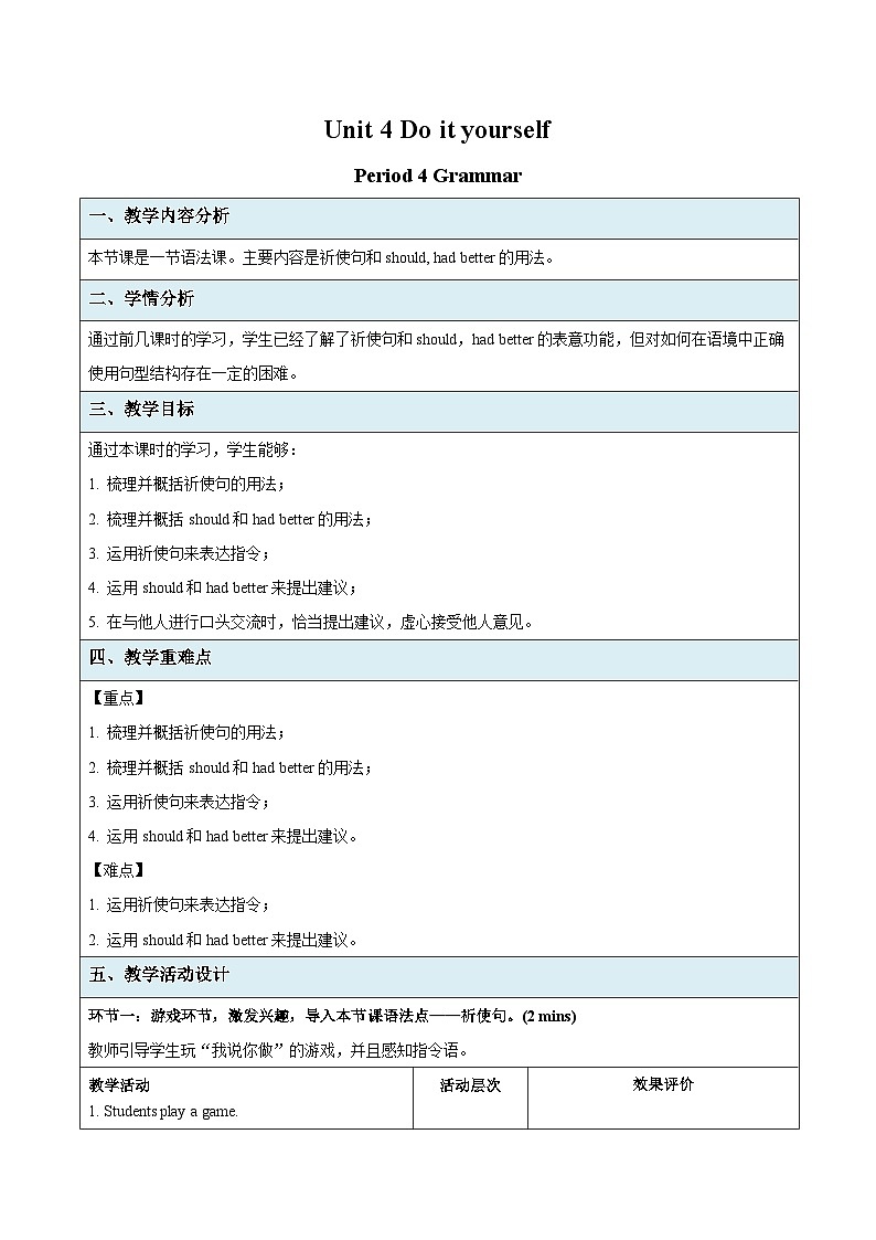牛津译林版八年级英语上册Unit 4 Grammar 示范课教学设计01