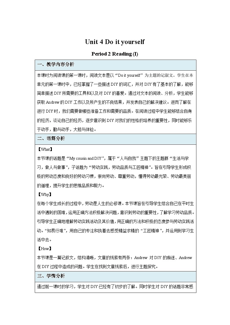 牛津译林版八年级英语上册Unit 4 Reading (I) 示范课教学设计01