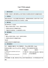 初中英语牛津译林版八年级上册Grammar教案