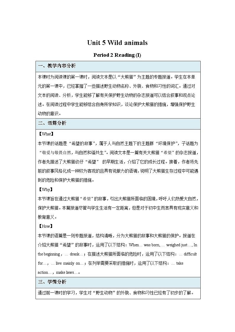牛津译林版八年级英语上册Unit 5 Reading (I) 示范课教学设计01