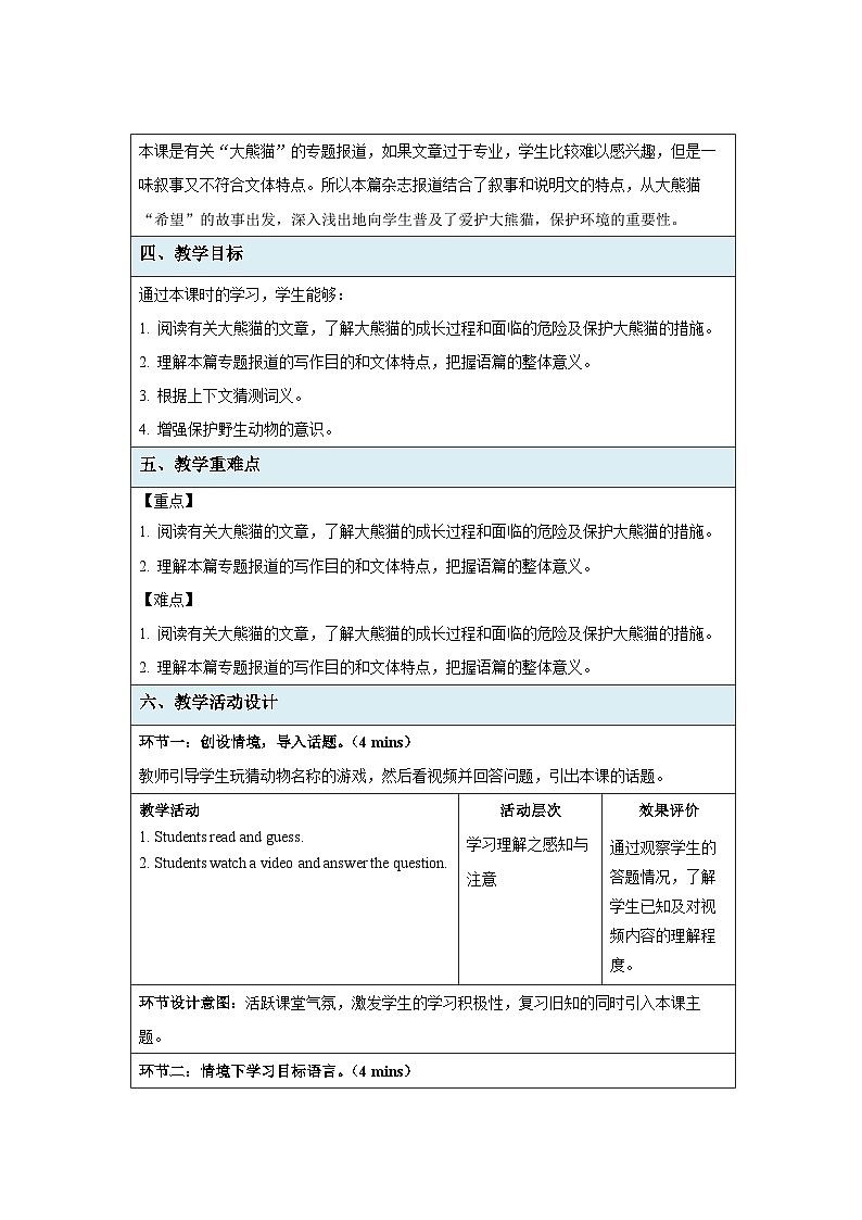 牛津译林版八年级英语上册Unit 5 Reading (I) 示范课教学设计02
