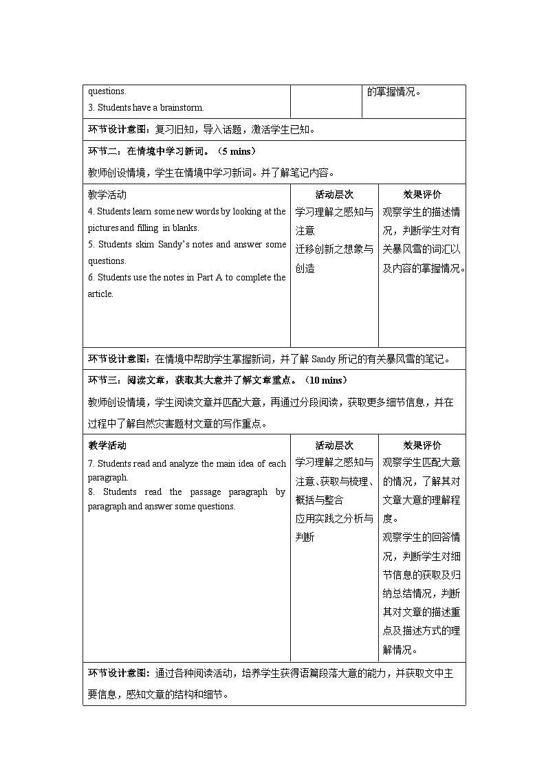 牛津译林版八年级英语上册Unit 8 Task 示范课教学设计02