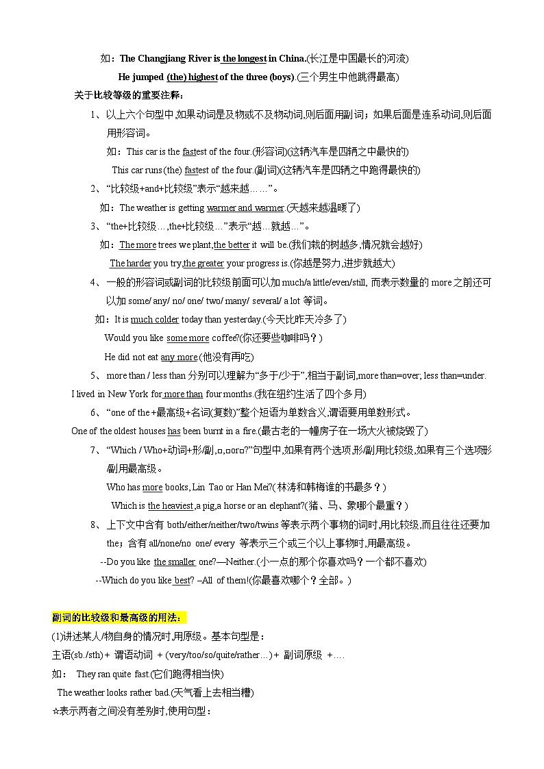 2023年中考英语 压轴题05 形容词和副词比较级、最高级（习题+答案）02