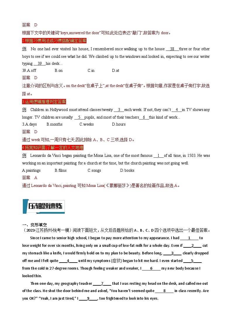 2023年中考英语 压轴题13 完形填空（习题+答案）02