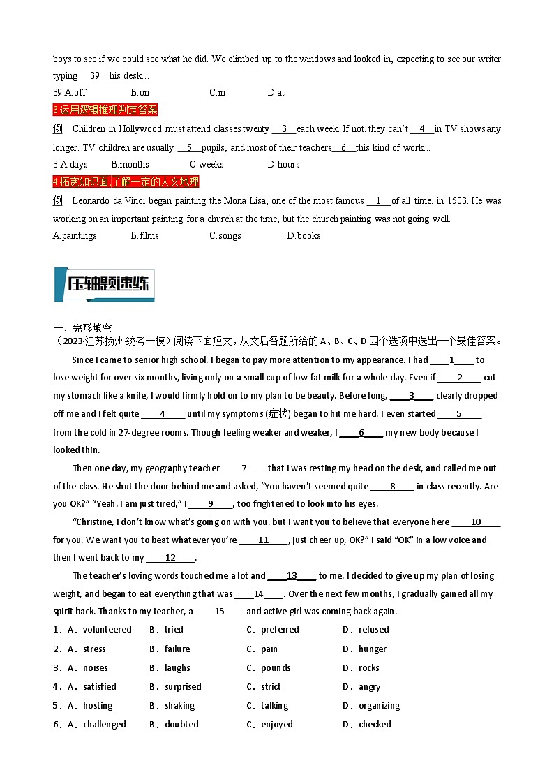 2023年中考英语 压轴题13 完形填空（习题+答案）02