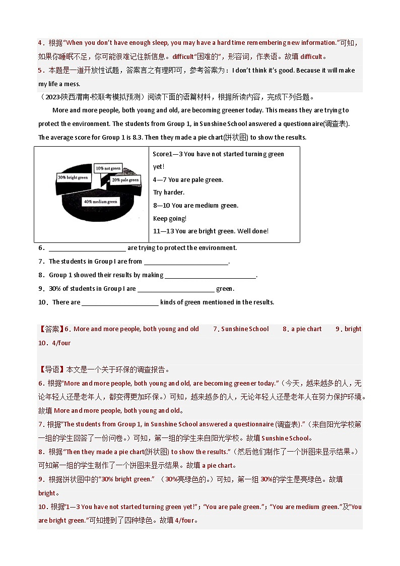 2023年中考英语 压轴题16 任务型阅读（二）（阅读补全句子、短文、多任务混合阅读）（习题）第3页