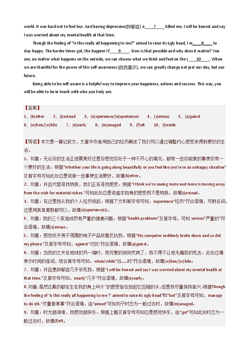 2023年中考英语 压轴题17 短文填空（习题+答案）03