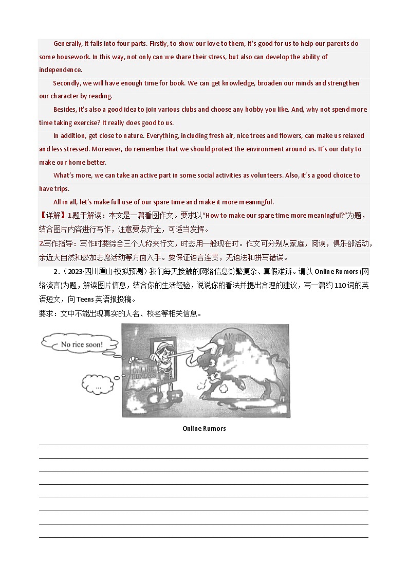 2023年中考英语 压轴题21 书面表达（二）图画、图表类（答案）第3页