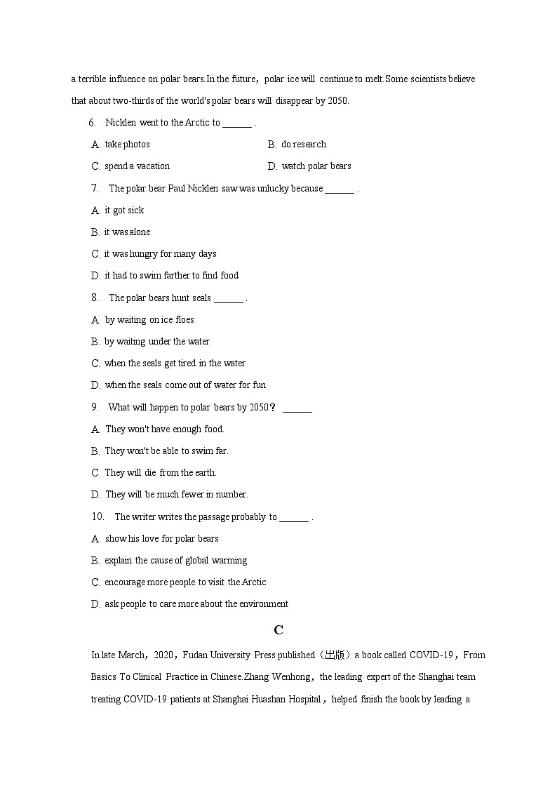 2023年河南省周口市沈丘县中考英语一模试卷-普通用卷第3页