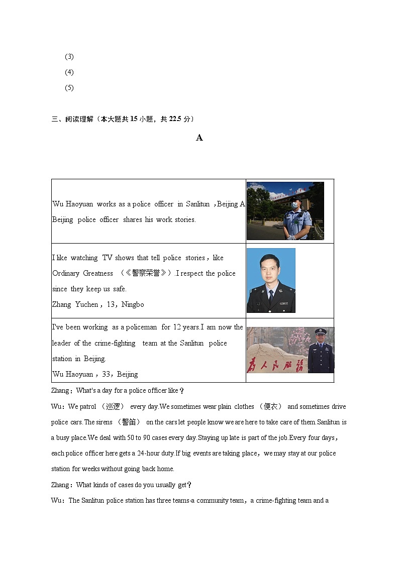 2023年广东省深圳重点中学30校联考中考英语模拟试卷-普通用卷第3页