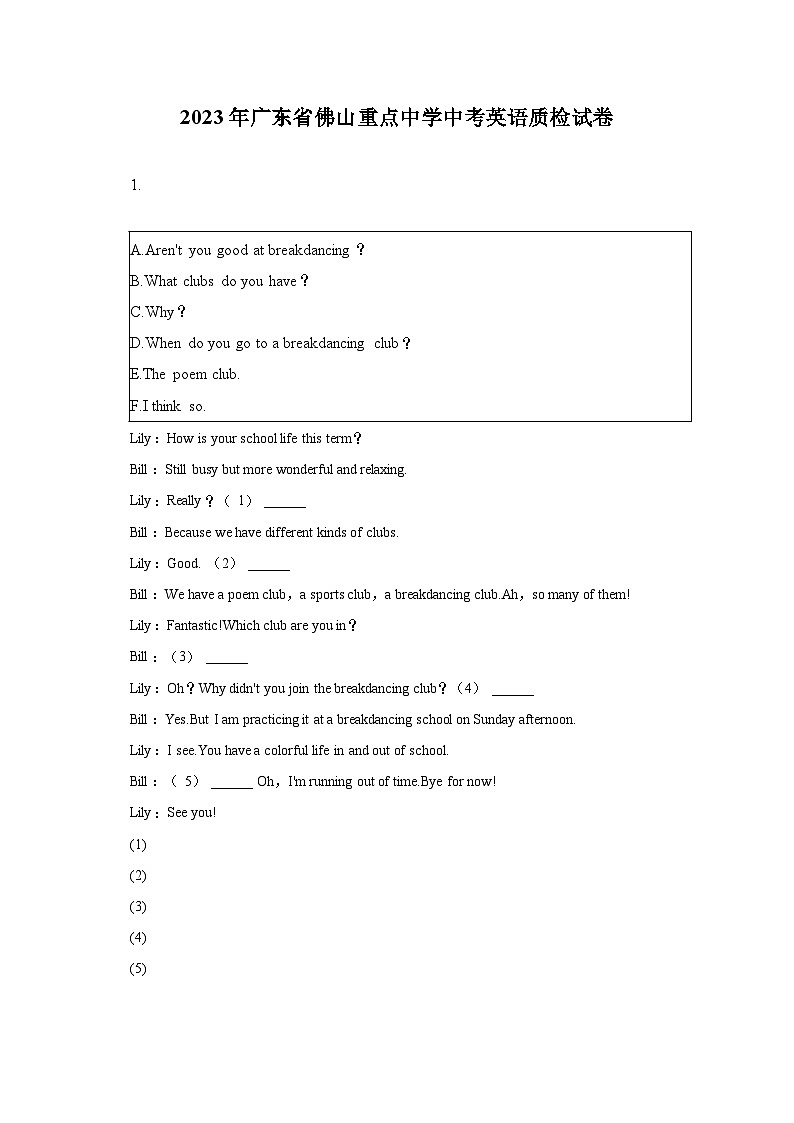 2023年广东省佛山重点中学中考英语质检试卷-普通用卷01