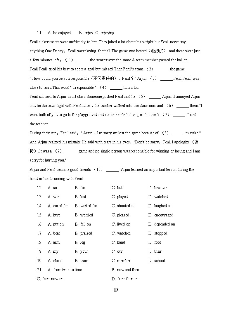 2023年广东省佛山重点中学中考英语质检试卷-普通用卷03