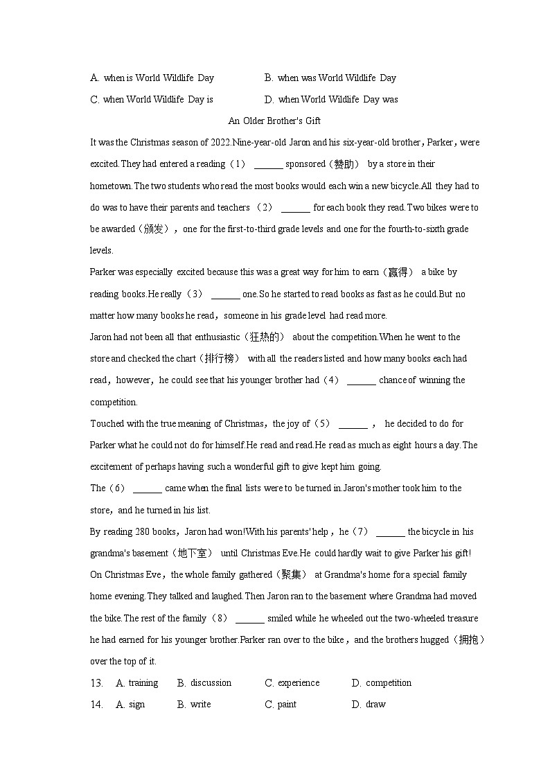 2023年北京市门头沟区中考英语二模试卷-普通用卷02