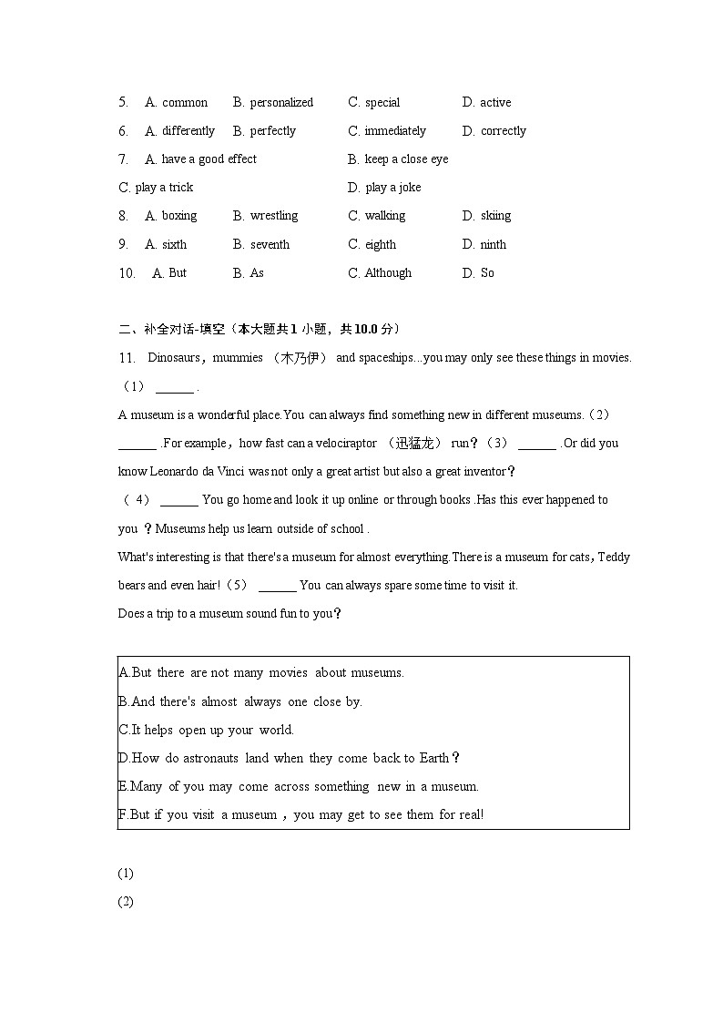 2023年广东省深圳中学石厦学校中考英语三模试卷-普通用卷02