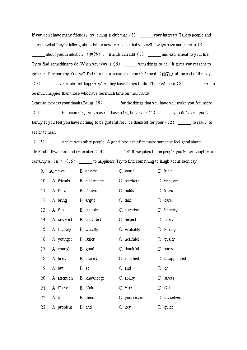 2022-2023学年江西省萍乡市九年级（上）期末英语试卷-普通用卷02