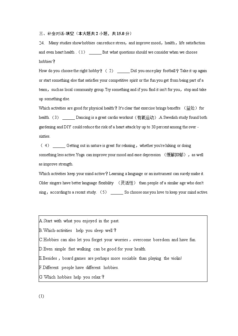 2022-2023学年江西省萍乡市九年级（上）期末英语试卷-普通用卷03