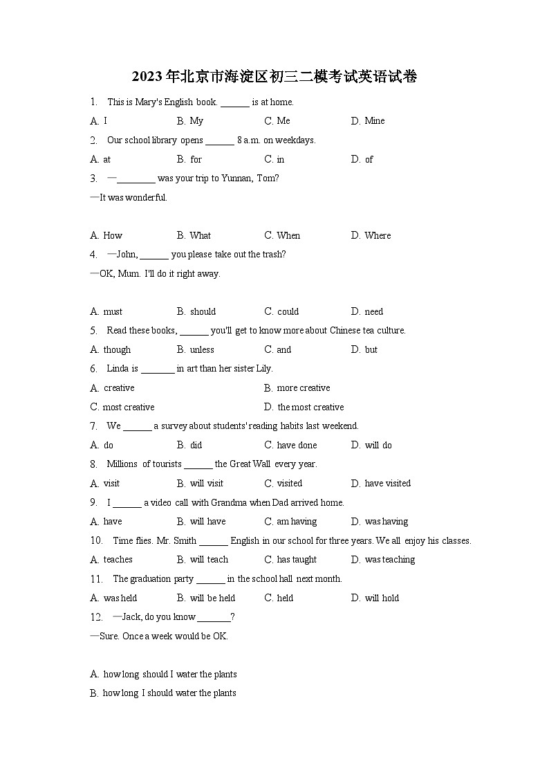 2023年北京市海淀区初三二模考试英语试卷(含答案解析)第1页