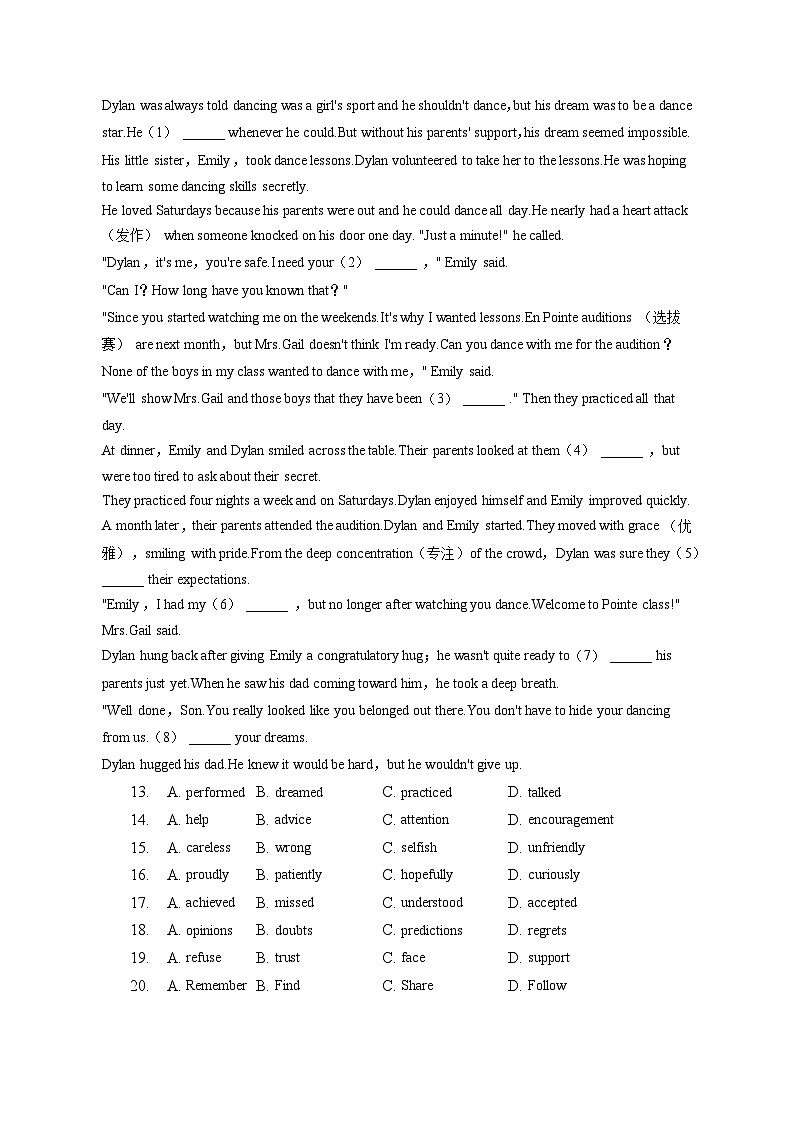 2023年北京市东城区中考英语二模试卷(含答案解析)02