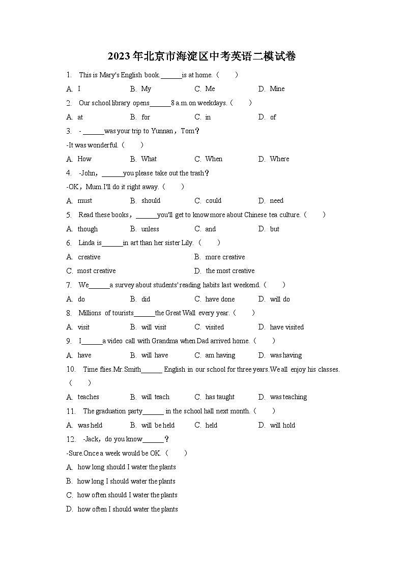 2023年北京市海淀区中考英语二模试卷(含答案解析)01