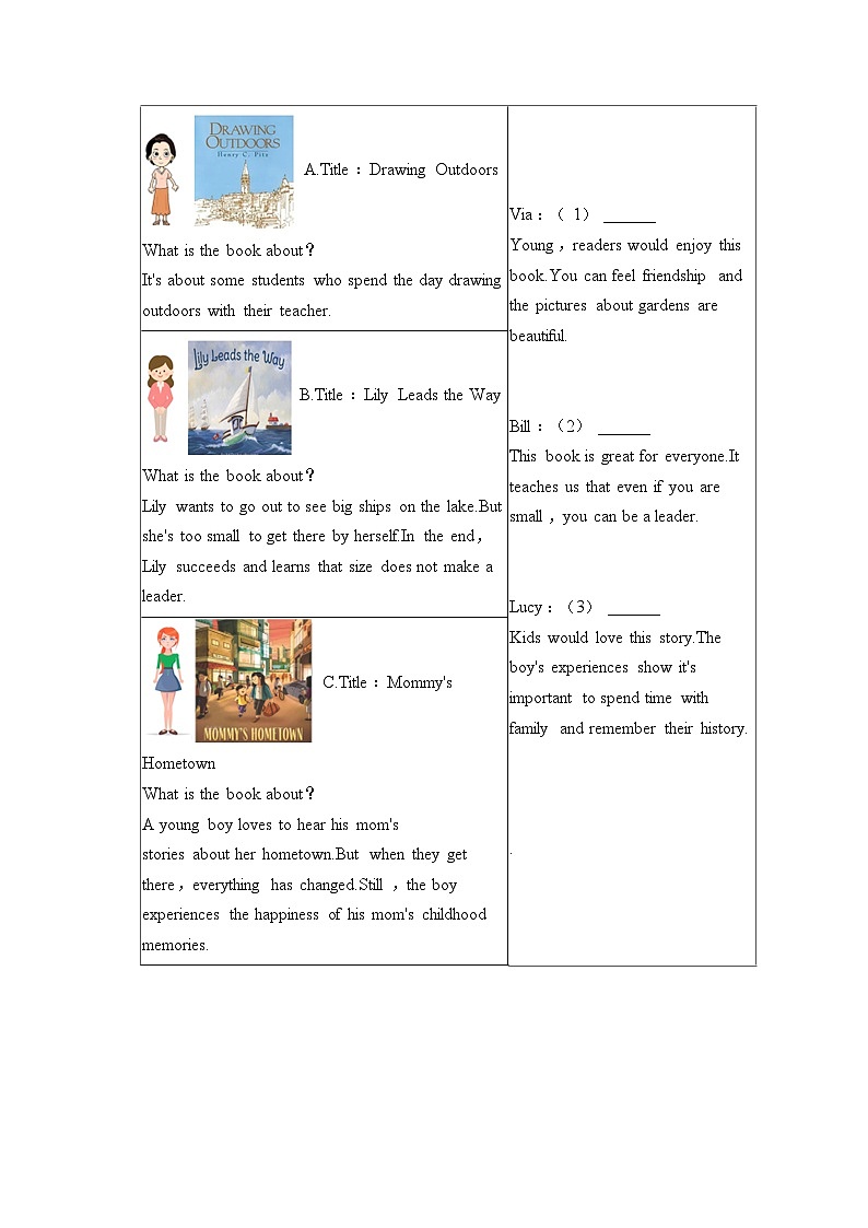 2023年北京市石景山区中考英语一模试卷(含答案解析)第3页