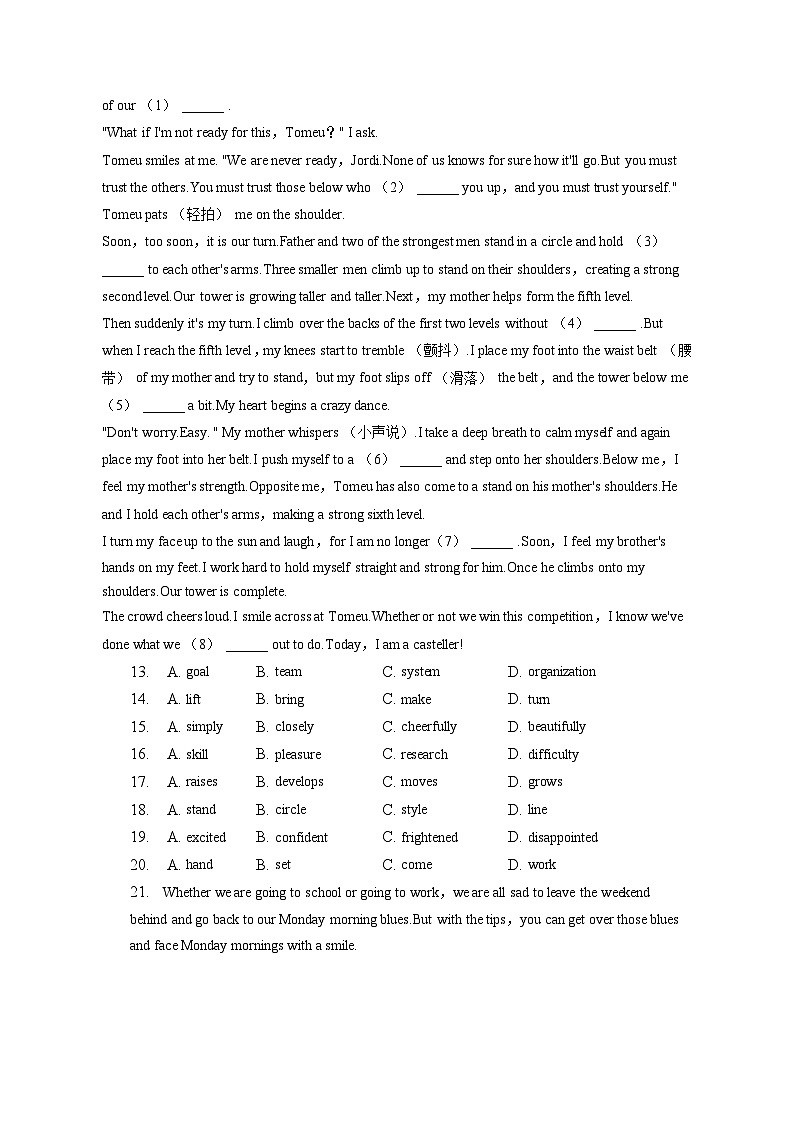 2023年北京市燕山地区中考英语一模试卷(含答案解析)02