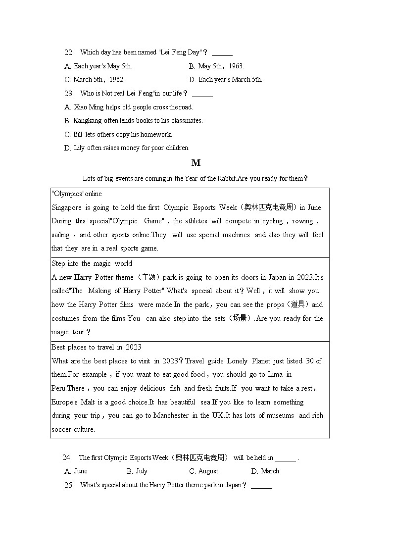 2023年河北省邯郸市馆陶县中考英语二模试卷(含答案解析)03