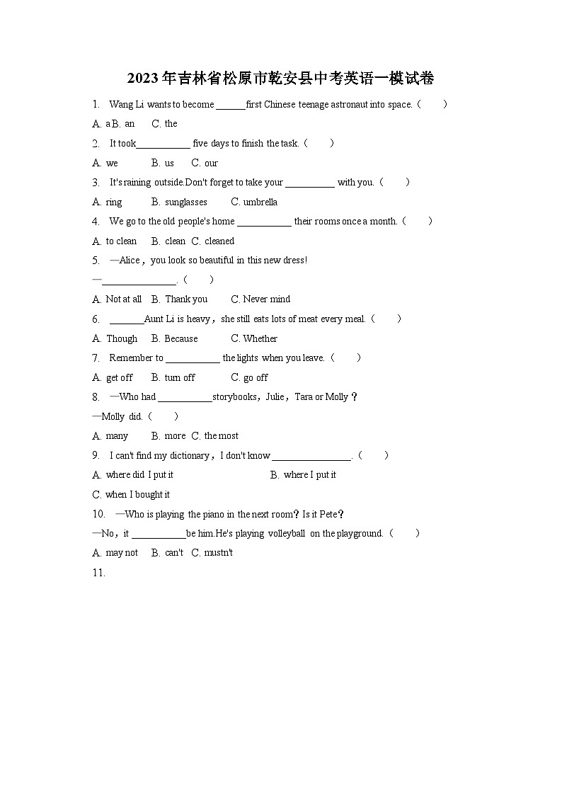2023年吉林省松原市乾安县中考英语一模试卷(含答案解析)01