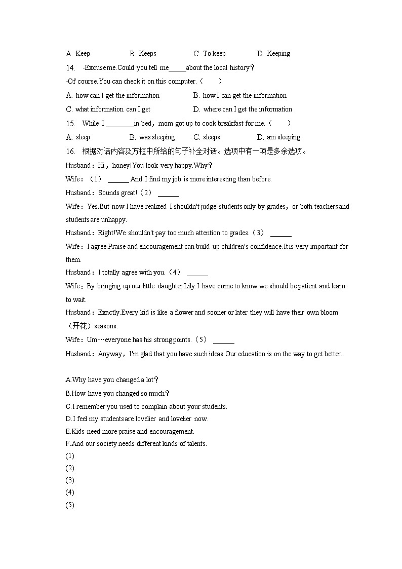 2023年吉林省长春市榆树市八号三中中考英语二模试卷(含答案解析)02