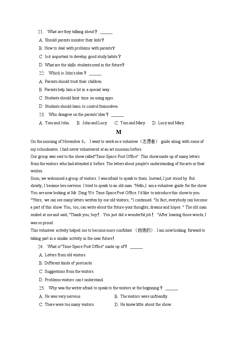 2023年河北省唐山市遵化市中考英语二模试卷(含答案解析)03