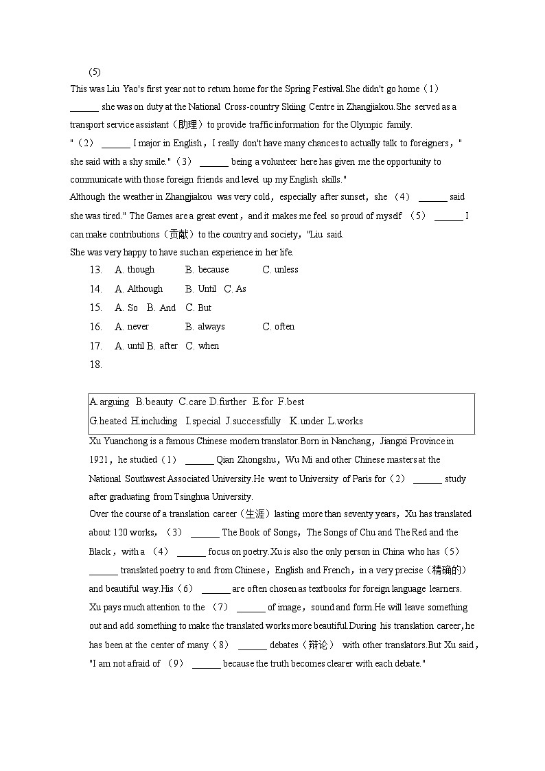 2023年吉林省松原市长岭县中考英语一模试卷(含答案解析)03
