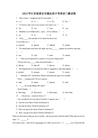 2023年江苏省淮安市涟水县中考英语二模试卷(含答案解析)
