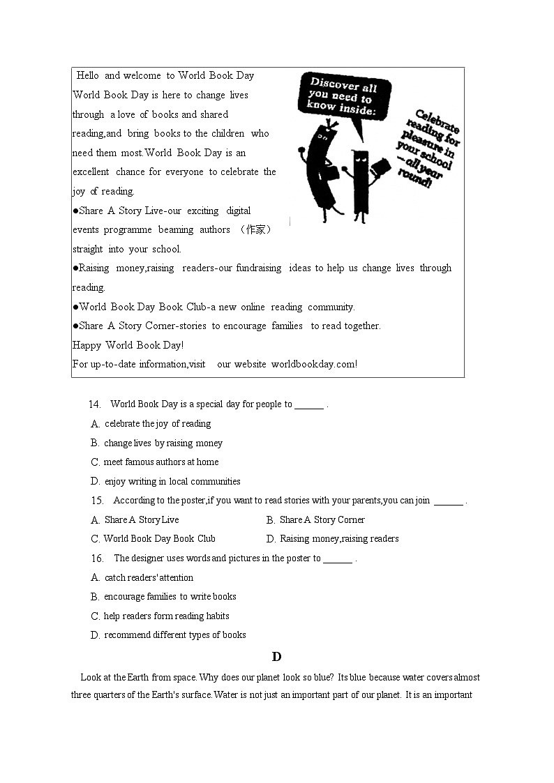 2023年江苏省苏州市姑苏区南环实验中学中考英语二模试卷(含答案解析)第3页