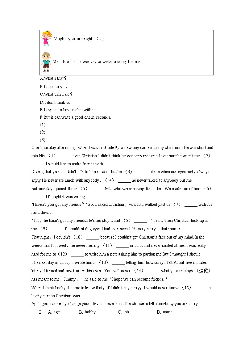 2023年江苏省盐城市滨海县中考英语二调试卷(含答案解析)第3页