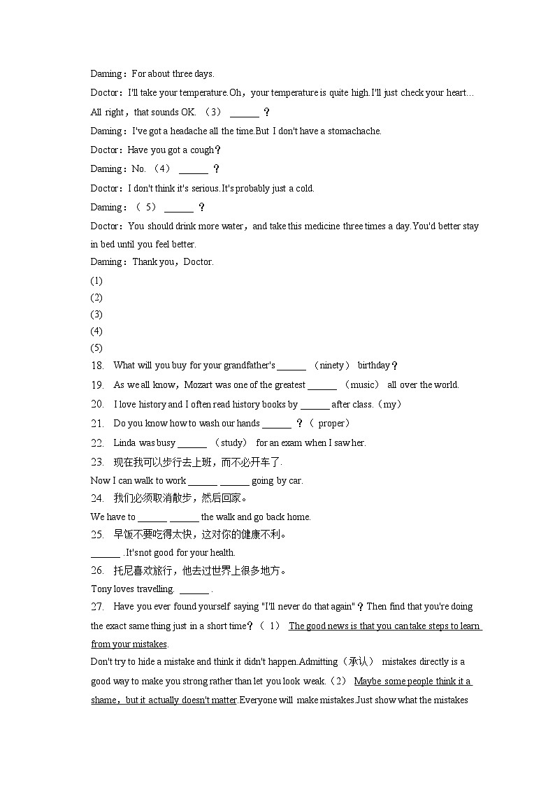 2023年辽宁省阜新一中中考英语一模试卷(含答案解析)03